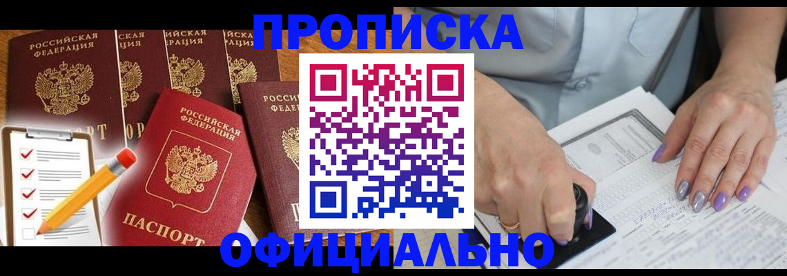 временная регистрация для школы в Арзамасе
