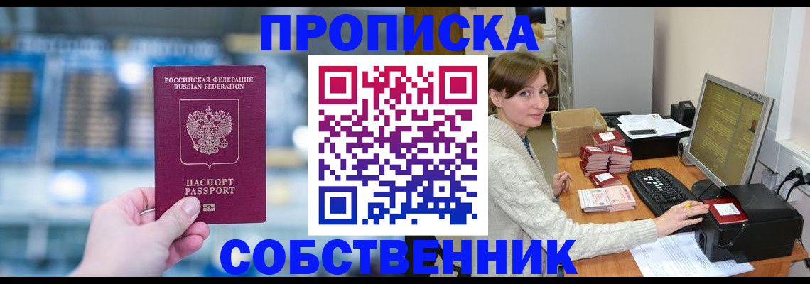 прописка гарантия в Арзамасе