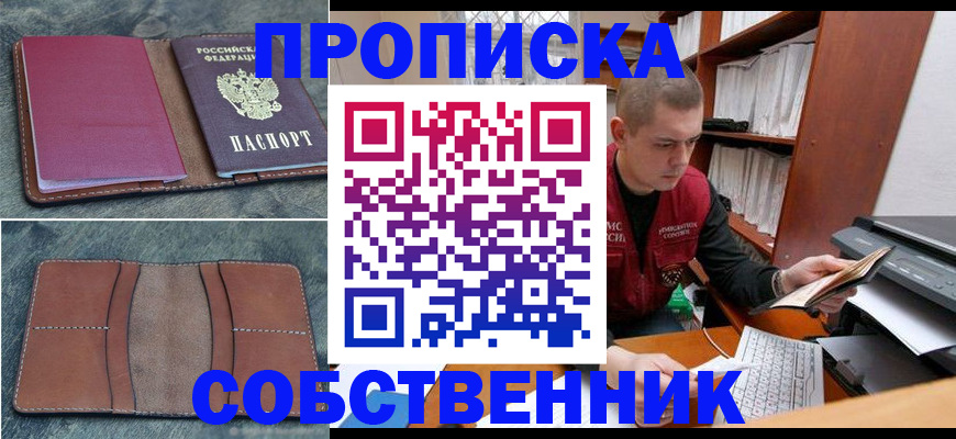 прописка паспорт в Арзамасе