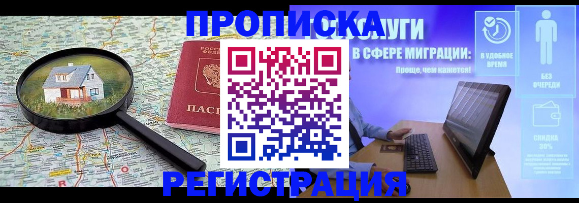 прописка от собственника в Арзамасе