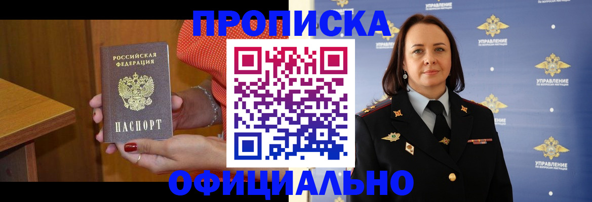 прописка для военкомата в Арзамасе