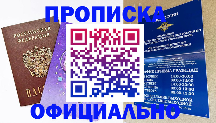 временная регистрация собственник в Арзамасе